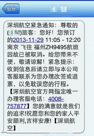 恶搞手机短信