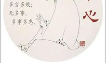 形容醒悟的句子