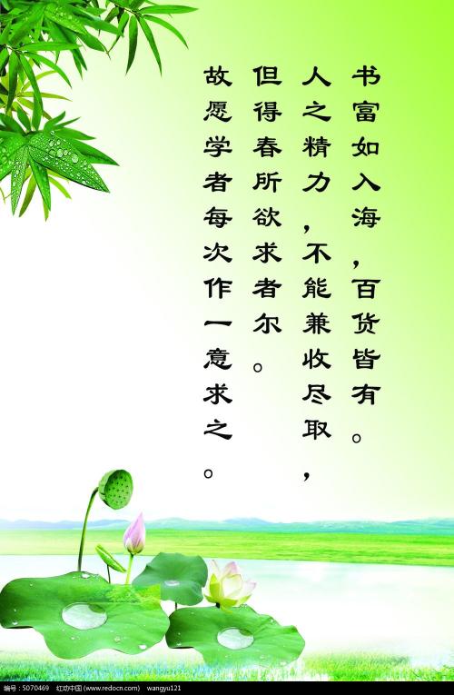 关于勤奋的名言