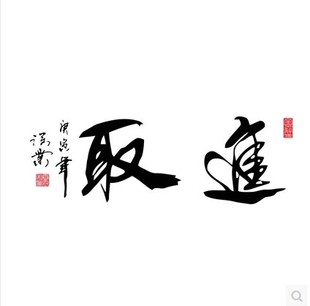 励志名言不断进步