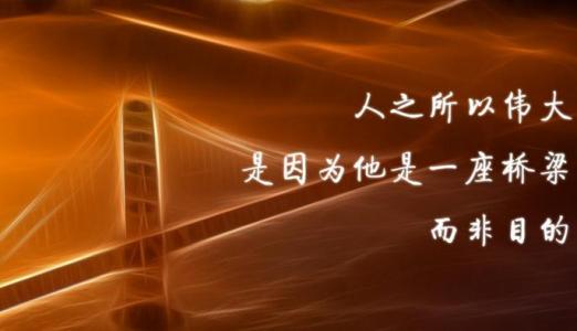 优美而正面的句子