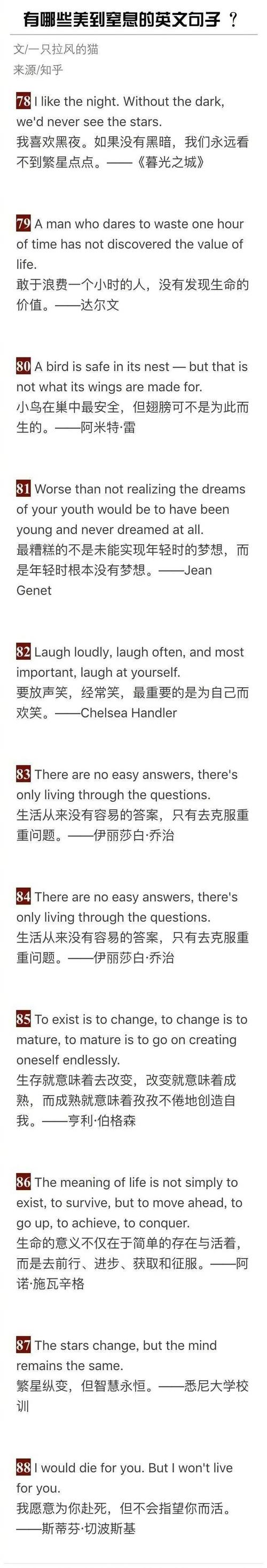 古代美丽到令人窒息的句子