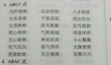 描写夏天的成语