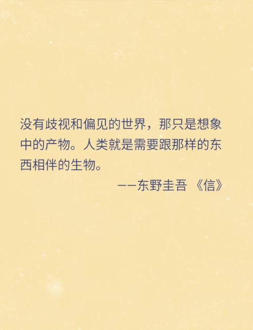 恶意经典语录