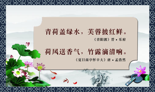 荷花诗