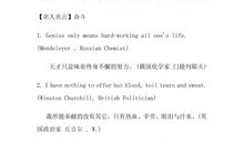 爱默生经典语录中英文