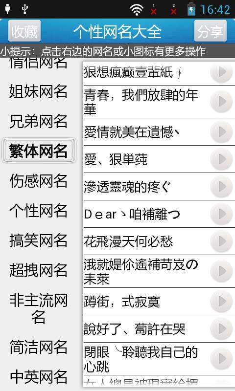 非主流屏幕名称