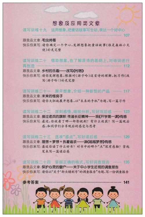 红楼梦