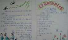 关于描写季节的句子