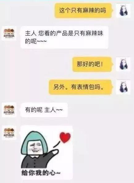 QQ谈论神回复
