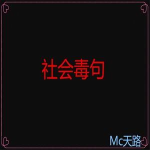 QQ社交语言