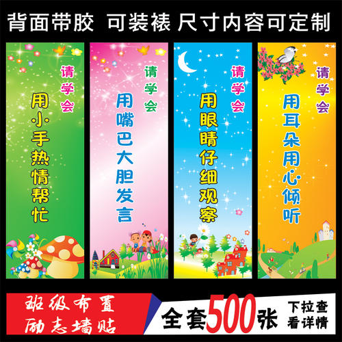 团队座右铭