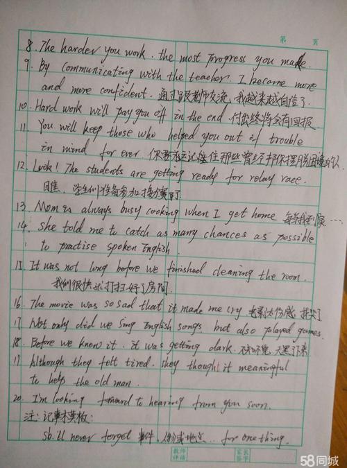 为高中入学考试做准备