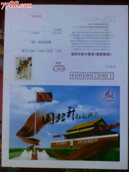 祖国的祝福