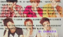 写给exo的感人的话