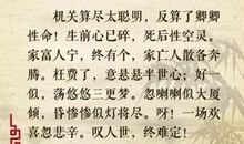 红楼梦的经典句子