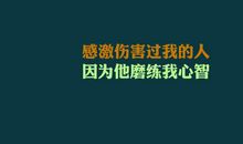 感恩励志的句子
