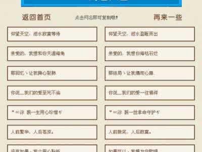 QQ爱情网名大全