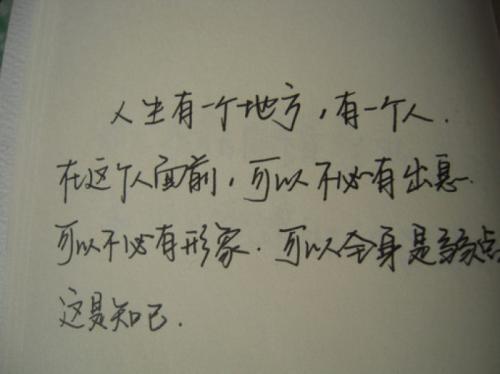 爱的好词句