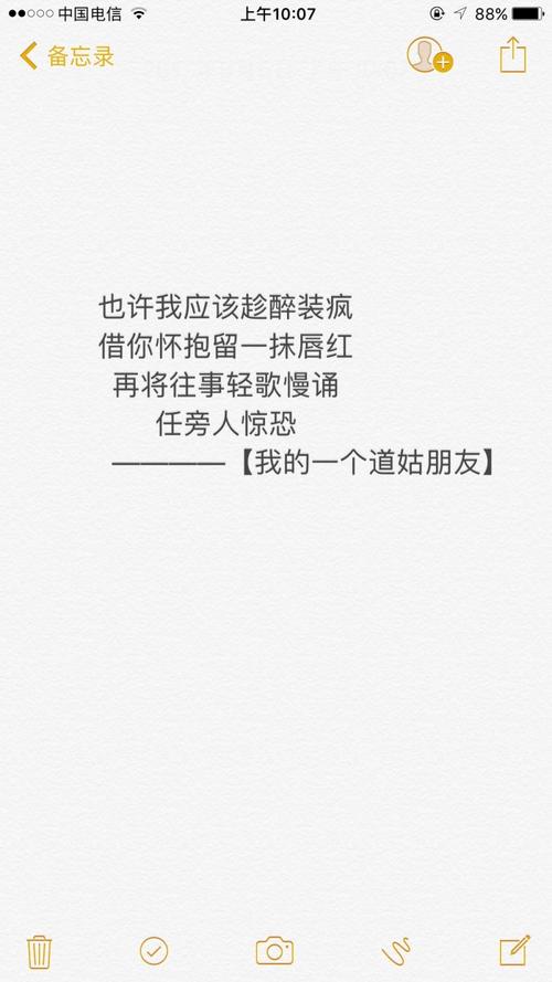 文学爱情句子的比较