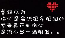 心情很不好的说说