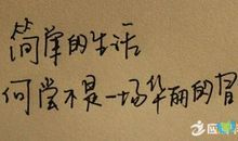 失恋后的qq签名