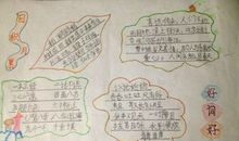 美丽的梦想好词好句