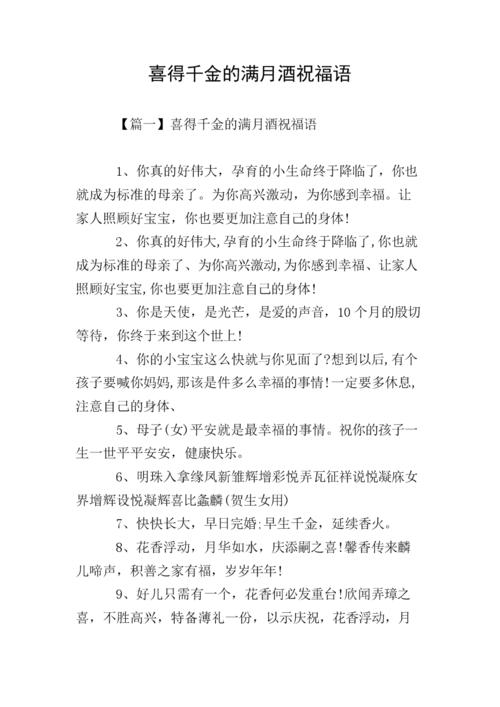 出生问候
