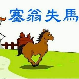 马成语