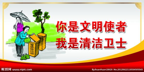 宣传学校环境的口号