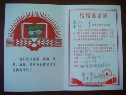 婚礼短信邀请函