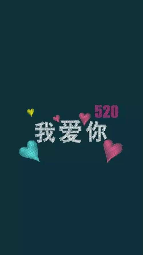 经典爱情祝福