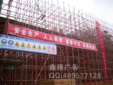 安全通过口号