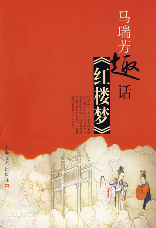 红楼梦