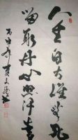 温天祥的名诗