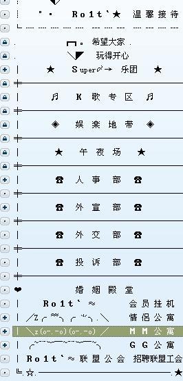 yy签名集