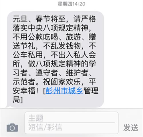 元旦完整性短信