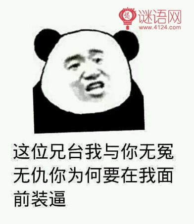 骂小三时没什么脏话