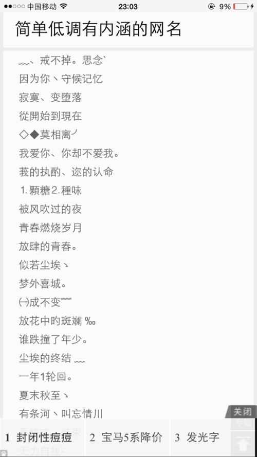 QQ画面名字女孩超级难过