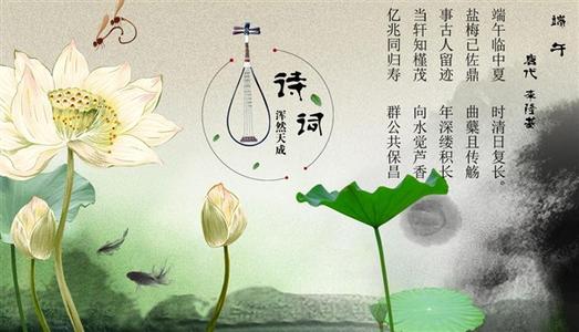 关于端午节的诗
