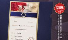 创意结婚邀请短信