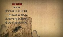 描写黄河的古诗句