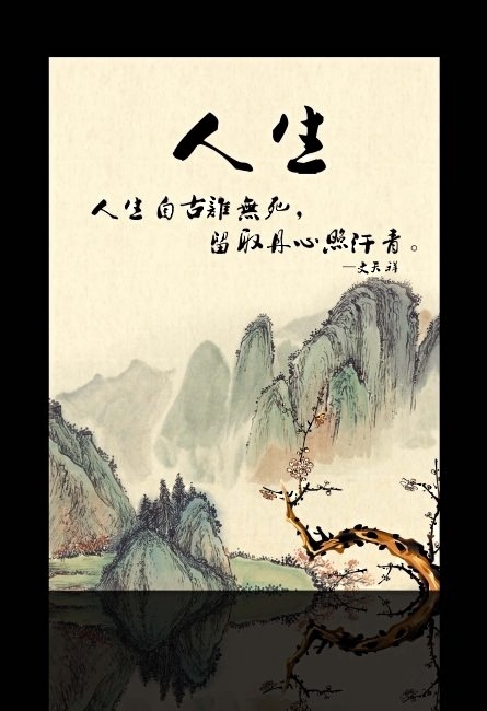 恪守人生座右铭