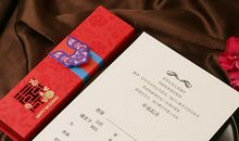 创意婚宴邀请短信