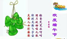 描述端午节的句子