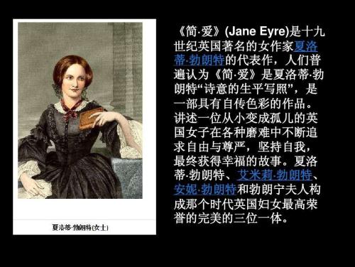 简爱的经典中英文句子