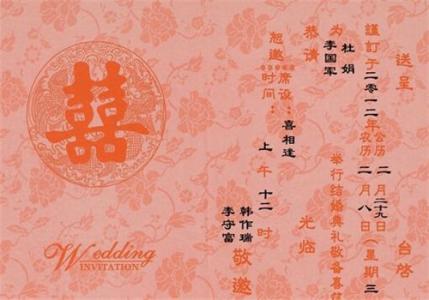 创意婚礼邀请短信