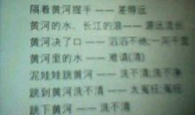 描写黄河的成语