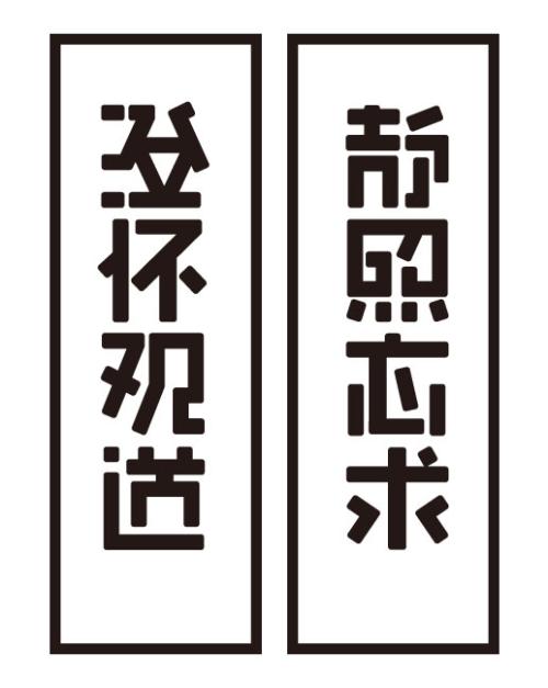 诗