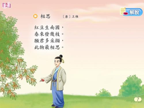 相思诗